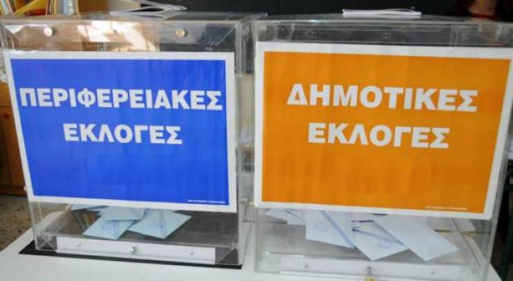 Οκτώβρη 2019 οι Αυτοδιοικητικές εκλογές και με απλή αναλογική