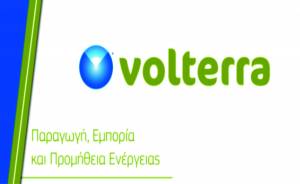 Οι Επιχειρήσεις Εμπιστεύονται τη VOLTERRA στην Αλεξάνδρεια! Δείτε αναλυτικό κατάλογο