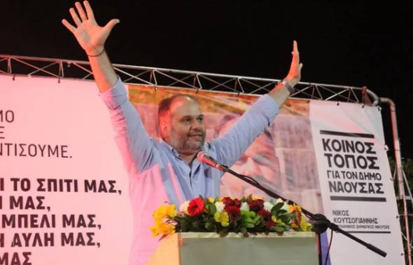 &Sigma;&epsilon; &alpha;&rho;&gamma;ί&alpha; &tau;έ&theta;&eta;&kappa;&epsilon; &omicron; &delta;ή&mu;&alpha;&rho;&chi;&omicron;&sigmaf; &Nu;ά&omicron;&upsilon;&sigma;&alpha;&sigmaf; &Nu;ί&kappa;&omicron;&sigmaf; &Kappa;&omicron;&upsilon;&tau;&sigma;&omicron;&gamma;&iota;ά&nu;&nu;&eta;&sigmaf;