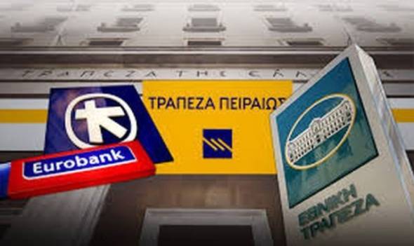 Πότε κατεβάζουν ρολά οι τράπεζες για μια ημέρα - Ποιες συναλλαγές «παγώνουν»