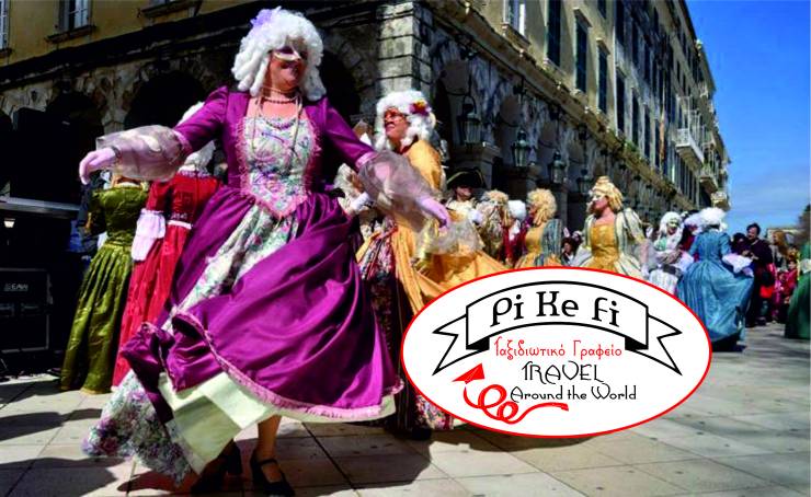 PiKeFitravel : Απολαύστε το Βενετσιάνικο καρναβάλι στην υπέροχη Κέρκυρα  Απόκριες 25 - 27 Φεβρουαρίου