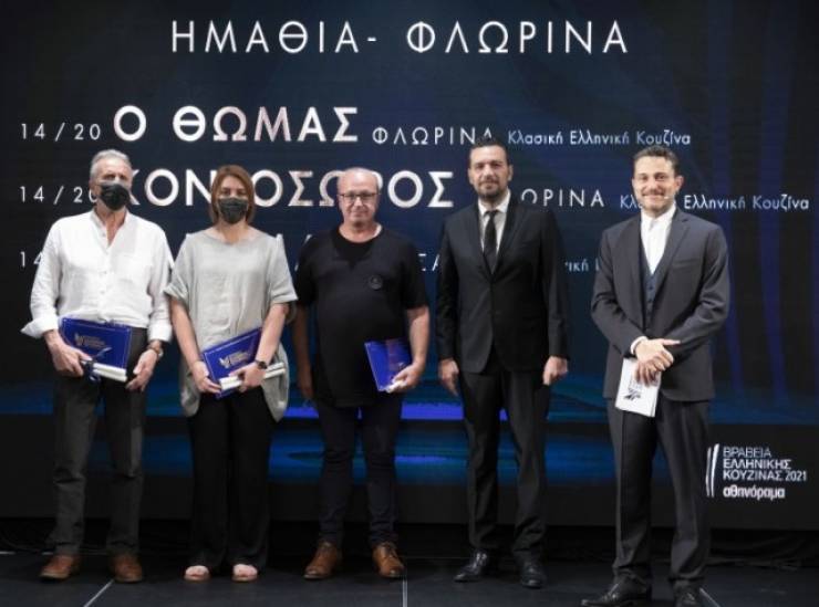 ΒΡΑΒΕΙΑ ΕΛΛΗΝΙΚΗΣ ΚΟΥΖΙΝΑΣ  2021 - Δείτε ποιο εστιατόριο βραβεύτηκε από την Ημαθία