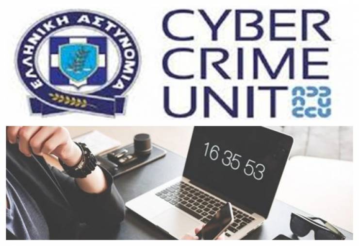 Δίωξη Ηλεκτρονικού Εγκλήματος:Εξαπάτηση πολιτών μέσω κλήσεων ή SMS σε κινητά