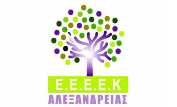 &Epsilon;&upsilon;&chi;&alpha;&rho;&iota;&sigma;&tau;ή&rho;&iota;&alpha; &epsilon;&pi;&iota;&sigma;&tau;&omicron;&lambda;ή &tau;&omicron;&upsilon; &Epsilon;&iota;&delta;&iota;&kappa;&omicron;ύ &Epsilon;&rho;&gamma;&alpha;&sigma;&tau;&eta;&rho;ί&omicron;&upsilon; &Epsilon;&pi;&alpha;&gamma;&gamma;&epsilon;&lambda;&mu;&alpha;&tau;&iota;&kappa;ή&sigmaf; &Epsilon;&kappa;&pi;&alpha;ί&delta;&epsilon;&upsilon;&sigma;&eta;&sigmaf; (&Epsilon;.&Epsilon;.&Epsilon;.&Epsilon;&Kappa;.) &Alpha;&lambda;&epsilon;&xi;ά&nu;&delta;&rho;&epsilon;&iota;&alpha;&sigmaf;