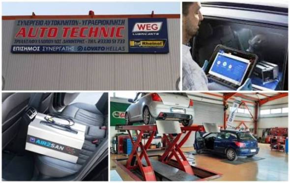 AUTO TECHNIK - Νέα λύση απολύμανσης εσωτερικού χώρου αυτοκινήτου