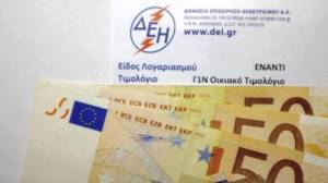 &Pi;ώ&sigmaf; &theta;&alpha; &pi;&lambda;&eta;&rho;ώ&nu;&omicron;&upsilon;&mu;&epsilon; &tau;&alpha; &delta;&eta;&mu;&omicron;&tau;&iota;&kappa;ά &tau;έ&lambda;&eta; &alpha;&pi;ό &tau;&omicron; 2028 - &Epsilon;&tau;ή&sigma;&iota;&omicron;&sigmaf; &lambda;&omicron;&gamma;&alpha;&rho;&iota;&alpha;&sigma;&mu;ό&sigmaf;, 12 &delta;ό&sigma;&epsilon;&iota;&sigmaf; &kappa;&alpha;&iota; έ&kappa;&pi;&tau;&omega;&sigma;&eta;