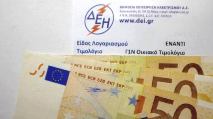 &Pi;ώ&sigmaf; &theta;&alpha; &pi;&lambda;&eta;&rho;ώ&nu;&omicron;&upsilon;&mu;&epsilon; &tau;&alpha; &delta;&eta;&mu;&omicron;&tau;&iota;&kappa;ά &tau;έ&lambda;&eta; &alpha;&pi;ό &tau;&omicron; 2028 - &Epsilon;&tau;ή&sigma;&iota;&omicron;&sigmaf; &lambda;&omicron;&gamma;&alpha;&rho;&iota;&alpha;&sigma;&mu;ό&sigmaf;, 12 &delta;ό&sigma;&epsilon;&iota;&sigmaf; &kappa;&alpha;&iota; έ&kappa;&pi;&tau;&omega;&sigma;&eta;