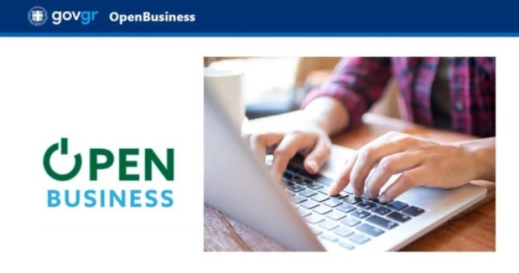 OpenBusiness: Δωρεάν η υποχρεωτική απογραφή επιχειρήσεων έως τις 31 Δεκεμβρίου – Παράβολο 200 ευρώ μετά τη λήξη της προθεσμίας