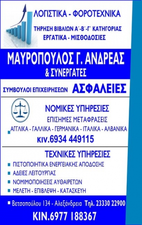Μαυρόπουλος