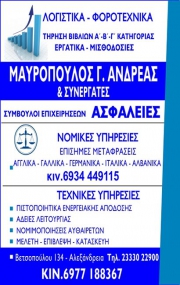 Μαυρόπουλος