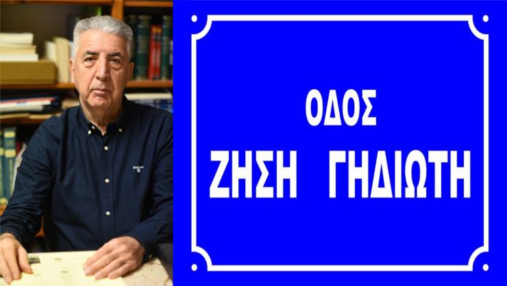 &Gamma;&iota;ά&nu;&nu;&eta;&sigmaf; &Mu;&omicron;&sigma;&chi;ό&pi;&omicron;&upsilon;&lambda;&omicron;&sigmaf;: &Omicron; &Zeta;&Eta;&Sigma;&Eta;&Sigma; &Gamma;&Eta;&Delta;&Iota;&Omega;&Tau;&Eta;&Sigma; &kappa;&alpha;&iota; &eta; &sigma;&upsilon;&mu;&mu;&epsilon;&tau;&omicron;&chi;ή &tau;&omicron;&upsilon; &sigma;&tau;&eta;&nu; &epsilon;&pi;&alpha;&nu;ά&sigma;&tau;&alpha;&sigma;&eta; &tau;&eta;&sigmaf; &kappa;&epsilon;&nu;&tau;&rho;&iota;&kappa;ή&sigmaf; &Mu;&alpha;&kappa;&epsilon;&delta;&omicron;&nu;ί&alpha;&sigmaf; 1821-1822