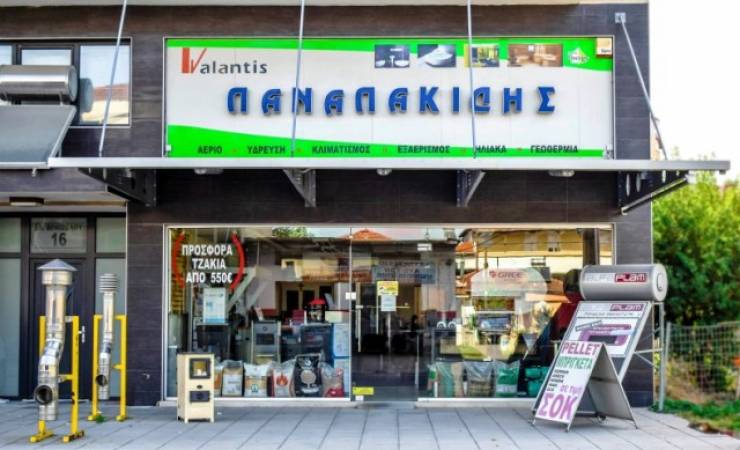 Η εταιρεία ΠΑΝΑΠΑΚΙΔΗΣ ΒΑΛΑΝΤΗΣ - Θέρμανση, Υδρευση, Κλιματισμός, Ηλιακά, σας εύχεται Καλό Πάσχα με υγεία και αισιοδοξία!