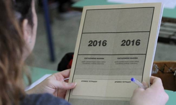 &Epsilon;&pi;&iota;&tau;&upsilon;&chi;ό&nu;&tau;&epsilon;&sigmaf; &Epsilon;&pi;&iota;&lambda;&omicron;&gamma;ή&sigmaf; &Gamma;&epsilon;&nu;&iota;&kappa;&omicron;ύ &Lambda;&upsilon;&kappa;&epsilon;ί&omicron;&upsilon; 2016 (&Nu;έ&omicron; &Sigma;ύ&sigma;&tau;&eta;&mu;&alpha;)