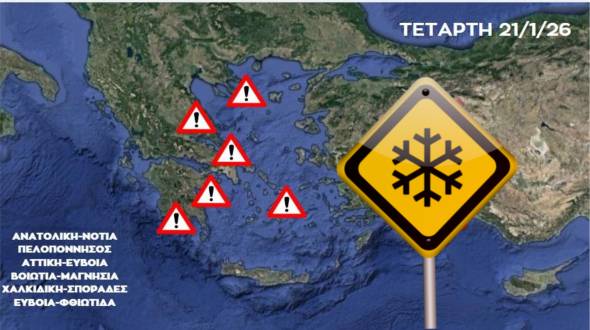 &Kappa;&alpha;&iota;&rho;ό&sigmaf;: &Sigma;&epsilon; &kappa;&alpha;&tau;ά&sigma;&tau;&alpha;&sigma;&eta; &laquo;Red Code&raquo; &eta; &mu;&iota;&sigma;ή &chi;ώ&rho;&alpha; &ndash; &Iota;&sigma;&chi;&upsilon;&rho;έ&sigmaf; &beta;&rho;&omicron;&chi;έ&sigmaf; &kappa;&alpha;&iota; &kappa;&alpha;&tau;&alpha;&iota;&gamma;ί&delta;&epsilon;&sigmaf;, &chi;&iota;&omicron;&nu;&omicron;&pi;&tau;ώ&sigma;&epsilon;&iota;&sigmaf; &kappa;&alpha;&iota; &kappa;&alpha;&tau;ά &tau;ό&pi;&omicron;&upsilon;&sigmaf; &theta;&upsilon;&epsilon;&lambda;&lambda;ώ&delta;&epsilon;&iota;&sigmaf; &alpha;&nu;έ&mu;&omicron;&upsilon;&sigmaf;