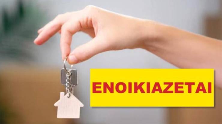 &Delta;&iota;&alpha;&mu;έ&rho;&iota;&sigma;&mu;&alpha; &pi;&rho;&omicron;&sigmaf; &epsilon;&nu;&omicron;&iota;&kappa;ί&alpha;&sigma;&eta; &sigma;&epsilon; &kappa;&epsilon;&nu;&tau;&rho;&iota;&kappa;ό &sigma;&eta;&mu;&epsilon;ί&omicron; &tau;&eta;&sigmaf; &Alpha;&lambda;&epsilon;&xi;ά&nu;&delta;&rho;&epsilon;&iota;&alpha;&sigmaf;