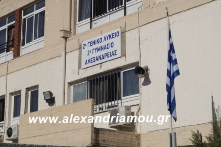 Oι αριστούχοι μαθητές του 2ου Γυμνασίου Αλεξάνδρειας για το σχολικό έτος 2018-2019