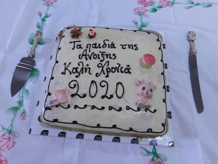 "Τα παιδιά της Άνοιξης" έκοψαν την καθιερωμένη βασιλόπιτά τους