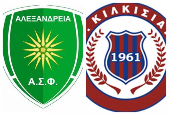 Ο ΑΣΦ ΑΛΕΞΑΝΔΡΕΙΑΣ καλεί τον φίλαθλο κόσμο στον αγώνα με τον Α.Ο. ΚΙΛΚΙΣΙΑΚΟ