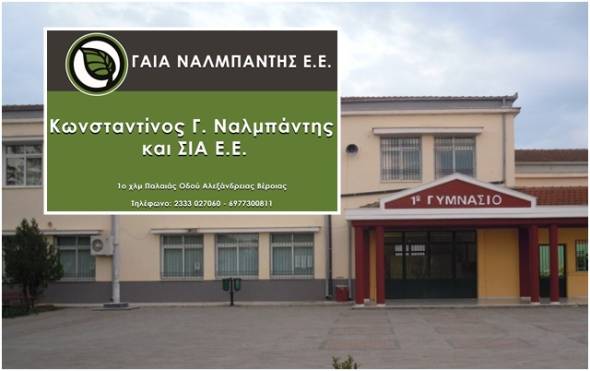 &Tau;&omicron; 1&omicron; &Gamma;&upsilon;&mu;&nu;ά&sigma;&iota;&omicron; &Alpha;&lambda;&epsilon;&xi;ά&nu;&delta;&rho;&epsilon;&iota;&alpha;&sigmaf; &epsilon;&upsilon;&chi;&alpha;&rho;&iota;&sigma;&tau;&epsilon;ί &tau;&omicron;&nu; &Kappa;ώ&sigma;&tau;&alpha; &Nu;&alpha;&lambda;&mu;&pi;ά&nu;&tau;&eta; &tau;&eta;&sigmaf; GAIA &Nu;&Alpha;&Lambda;&Mu;&Pi;&Alpha;&Nu;&Tau;&Eta;&Sigma; &Epsilon;.&Epsilon;