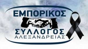 &Sigma;&upsilon;&lambda;&lambda;&upsilon;&pi;&eta;&tau;ή&rho;&iota;&alpha; &alpha;&nu;&alpha;&kappa;&omicron;ί&nu;&omega;&sigma;&eta; &kappa;&alpha;&iota; &Kappa;ά&lambda;&epsilon;&sigma;&mu;&alpha; &sigma;&upsilon;&mu;&mu;&epsilon;&tau;&omicron;&chi;ή&sigmaf; &tau;&omicron;&upsilon; &Epsilon;&mu;&pi;&omicron;&rho;&iota;&kappa;&omicron;ύ &Sigma;&upsilon;&lambda;&lambda;ό&gamma;&omicron;&upsilon; &Alpha;&lambda;&epsilon;&xi;ά&nu;&delta;&rho;&epsilon;&iota;&alpha;&sigmaf; &sigma;&tau;&iota;&sigmaf; &kappa;&eta;&delta;&epsilon;ί&epsilon;&sigmaf; &tau;&omega;&nu; &nu;έ&omega;&nu; &sigma;&upsilon;&mu;&pi;&omicron;&lambda;&iota;&tau;ώ&nu; &mu;&alpha;&sigmaf;