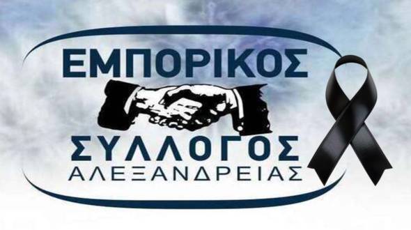 &Sigma;&upsilon;&lambda;&lambda;&upsilon;&pi;&eta;&tau;ή&rho;&iota;&alpha; &alpha;&nu;&alpha;&kappa;&omicron;ί&nu;&omega;&sigma;&eta; &kappa;&alpha;&iota; &Kappa;ά&lambda;&epsilon;&sigma;&mu;&alpha; &sigma;&upsilon;&mu;&mu;&epsilon;&tau;&omicron;&chi;ή&sigmaf; &tau;&omicron;&upsilon; &Epsilon;&mu;&pi;&omicron;&rho;&iota;&kappa;&omicron;ύ &Sigma;&upsilon;&lambda;&lambda;ό&gamma;&omicron;&upsilon; &Alpha;&lambda;&epsilon;&xi;ά&nu;&delta;&rho;&epsilon;&iota;&alpha;&sigmaf; &sigma;&tau;&iota;&sigmaf; &kappa;&eta;&delta;&epsilon;ί&epsilon;&sigmaf; &tau;&omega;&nu; &nu;έ&omega;&nu; &sigma;&upsilon;&mu;&pi;&omicron;&lambda;&iota;&tau;ώ&nu; &mu;&alpha;&sigmaf;