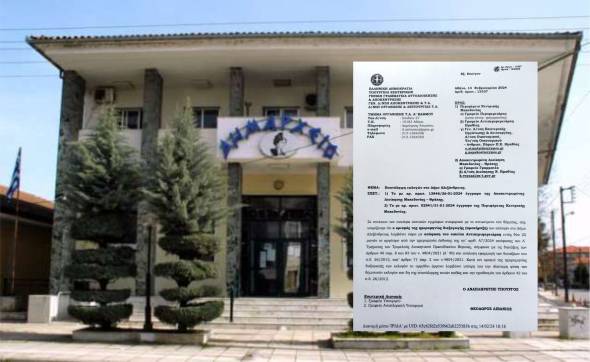 Ο ορισμός ημερομηνίας εκλογών στο Δήμο Αλεξάνδρειας με απόφαση του Αντιπεριφερειάρχη Ημαθίας εντός 2 μηνών  από τη δικαστική απόφαση (έγγραφο)
