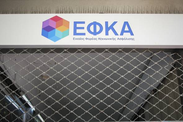 ΕΦΚΑ: Ποιες παροχές δικαιούνται όσοι χάσουν το ΕΚΑΣ