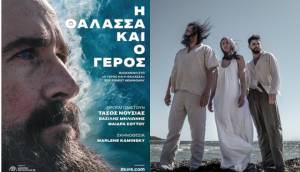 «Η Θάλασσα και ο Γέρος» με τον Τάσο Νούσια, στο Θέατρο Άλσους της Βέροιας