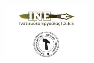 Δράση δια ζώσης νομικής πληροφόρησης σε θέματα εργατικού δικαίου και δικαίου κοινωνικοασφαλιστικού συστήματος την Τετάρτη 15 Νοεμβρίου 2023