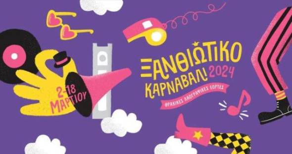 &Tau;&omicron; Pikefitravel &mu;&alpha;&sigmaf; &pi;ά&epsilon;&iota; &sigma;&tau;&omicron; &Xi;&alpha;&nu;&theta;&iota;ώ&tau;&iota;&kappa;&omicron; &Kappa;&alpha;&rho;&nu;&alpha;&beta;ά&lambda;&iota; &tau;&eta;&nu; &Kappa;&upsilon;&rho;&iota;&alpha;&kappa;ή 17 &Mu;&alpha;&rho;&tau;ί&omicron;&upsilon;