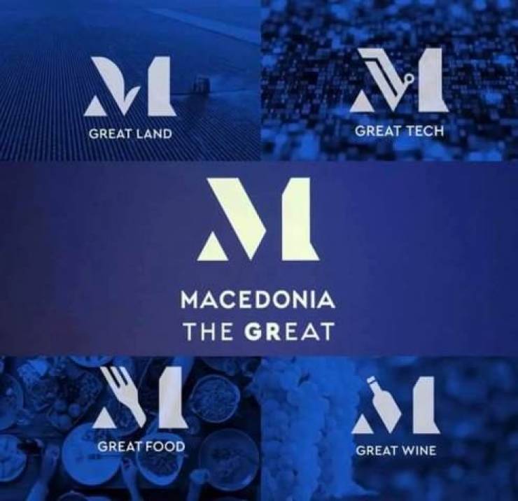 Αυτό είναι το σήμα για τα μακεδονικά προϊόντα (φωτο)