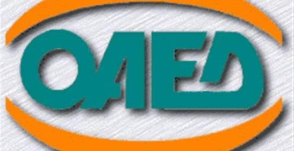 &Pi;έ&nu;&tau;&epsilon; &nu;έ&alpha; &pi;&rho;&omicron;&gamma;&rho;ά&mu;&mu;&alpha;&tau;&alpha; &Omicron;&Alpha;&Epsilon;&Delta; &gamma;&iota;&alpha; 31.500 &theta;έ&sigma;&epsilon;&iota;&sigmaf; &epsilon;&rho;&gamma;&alpha;&sigma;ί&alpha;&sigmaf; &mu;&epsilon; &upsilon;&psi;&eta;&lambda;&omicron;ύ&sigmaf; &mu;&iota;&sigma;&theta;&omicron;ύ&sigmaf; &kappa;&alpha;&iota; &epsilon;&pi;&iota;&delta;&omicron;&tau;ή&sigma;&epsilon;&iota;&sigmaf;