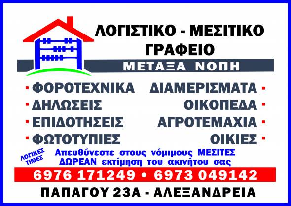 &Epsilon;&nu;&delta;&iota;&alpha;&phi;έ&rho;&omicron;&upsilon;&sigma;&epsilon;&sigmaf; &alpha;&gamma;&gamma;&epsilon;&lambda;ί&epsilon;&sigmaf; &alpha;&pi;ό &tau;&omicron; &Mu;&epsilon;&sigma;&iota;&tau;&iota;&kappa;ό &Gamma;&rho;&alpha;&phi;&epsilon;ί&omicron; &Mu;&epsilon;&tau;&alpha;&xi;ά