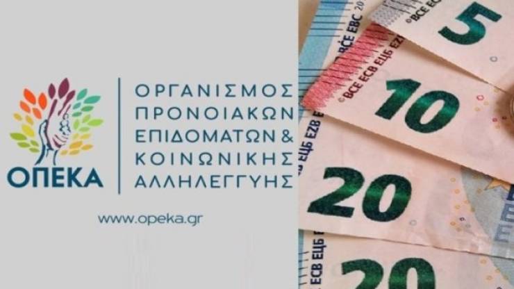 ΟΠΕΚΑ: Αυτές είναι οι ημερομηνίες πληρωμής για ΚΕΑ, επίδομα παιδιού, επίδομα ενοικίου