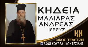 Έ&phi;&upsilon;&gamma;&epsilon; &alpha;&pi;ό &tau;&eta; &zeta;&omega;ή &omicron; &Iota;&epsilon;&rho;έ&alpha;&sigmaf; &Mu;&alpha;&lambda;&iota;ά&rho;&alpha;&sigmaf; &Alpha;&nu;&delta;&rho;έ&alpha;&sigmaf; - &Sigma;&tau;&eta; &Beta;έ&rho;&omicron;&iota;&alpha; &eta; &Kappa;&eta;&delta;&epsilon;ί&alpha; &tau;&omicron;&upsilon;