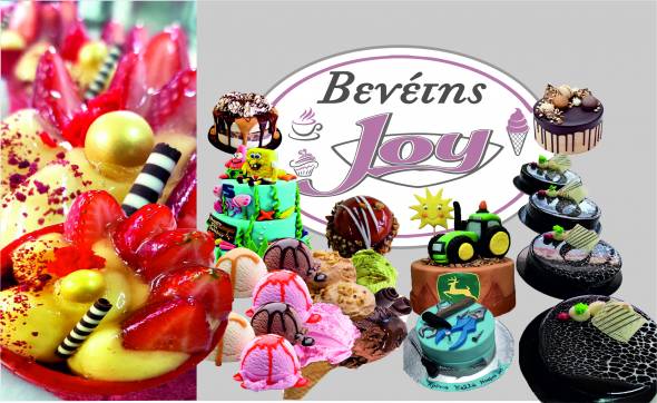 &Beta;&epsilon;&nu;έ&tau;&eta;&sigmaf; Joy...DELIVERY &sigma;&epsilon; &kappa;&alpha;&phi;έ &kappa;&alpha;&iota; &gamma;&lambda;&upsilon;&kappa;ά! &Mu;&omicron;&nu;&alpha;&delta;&iota;&kappa;ή&sigmaf; &omicron;&mu;&omicron;&rho;&phi;&iota;ά&sigmaf; &omicron;&iota; &tau;&omicron;ύ&rho;&tau;&epsilon;&sigmaf; &mu;&epsilon; &zeta;&alpha;&chi;&alpha;&rho;ό&pi;&alpha;&sigma;&tau;&alpha;!