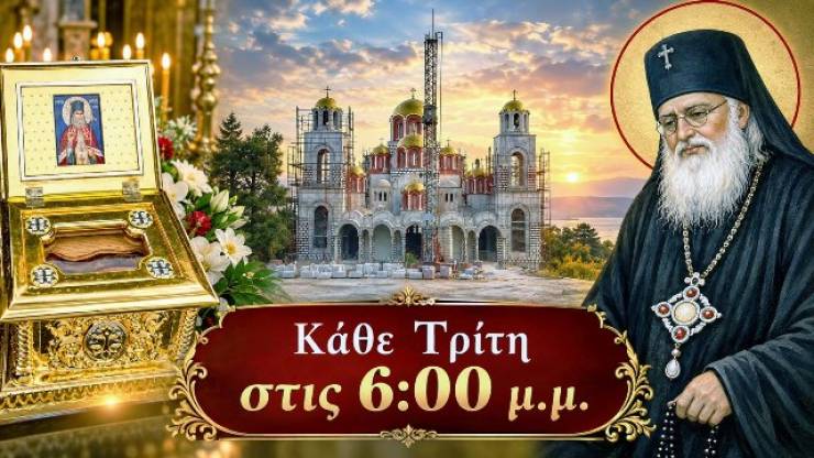 &Chi;&epsilon;&iota;&mu;&epsilon;&rho;&iota;&nu;ό &omega;&rho;ά&rho;&iota;&omicron; &sigma;&tau;&omicron;&nu; Ά&gamma;&iota;&omicron; &Lambda;&omicron;&upsilon;&kappa;ά &Pi;&alpha;&nu;&alpha;&gamma;ί&alpha;&sigmaf; &Delta;&omicron;&beta;&rho;ά &ndash; &Kappa;ά&theta;&epsilon; &Tau;&rho;ί&tau;&eta; &sigma;&tau;&iota;&sigmaf; 6:00 &mu;.&mu;. &omicron; &Alpha;&rho;&chi;&iota;&epsilon;&rho;&alpha;&tau;&iota;&kappa;ό&sigmaf; &Epsilon;&sigma;&pi;&epsilon;&rho;&iota;&nu;ό&sigmaf; &kappa;&alpha;&iota; &eta; &Pi;&alpha;&rho;ά&kappa;&lambda;&eta;&sigma;&eta;