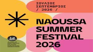 &laquo;Naoussa Summer Festival 2026&raquo;: &Kappa;&alpha;&lambda;&omicron;&kappa;&alpha;ί&rho;&iota; &Pi;&omicron;&lambda;&iota;&tau;&iota;&sigma;&mu;&omicron;ύ, &Gamma;&iota;&omicron;&rho;&tau;ή &Gamma;&epsilon;ύ&sigma;&epsilon;&omega;&nu;!!