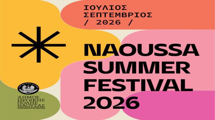 &laquo;Naoussa Summer Festival 2026&raquo;: &Kappa;&alpha;&lambda;&omicron;&kappa;&alpha;ί&rho;&iota; &Pi;&omicron;&lambda;&iota;&tau;&iota;&sigma;&mu;&omicron;ύ, &Gamma;&iota;&omicron;&rho;&tau;ή &Gamma;&epsilon;ύ&sigma;&epsilon;&omega;&nu;!!