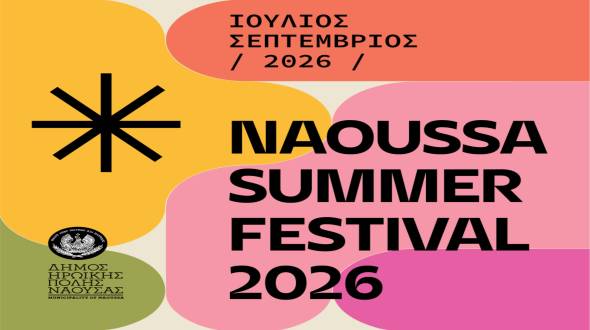 &laquo;Naoussa Summer Festival 2026&raquo;: &Kappa;&alpha;&lambda;&omicron;&kappa;&alpha;ί&rho;&iota; &Pi;&omicron;&lambda;&iota;&tau;&iota;&sigma;&mu;&omicron;ύ, &Gamma;&iota;&omicron;&rho;&tau;ή &Gamma;&epsilon;ύ&sigma;&epsilon;&omega;&nu;!!
