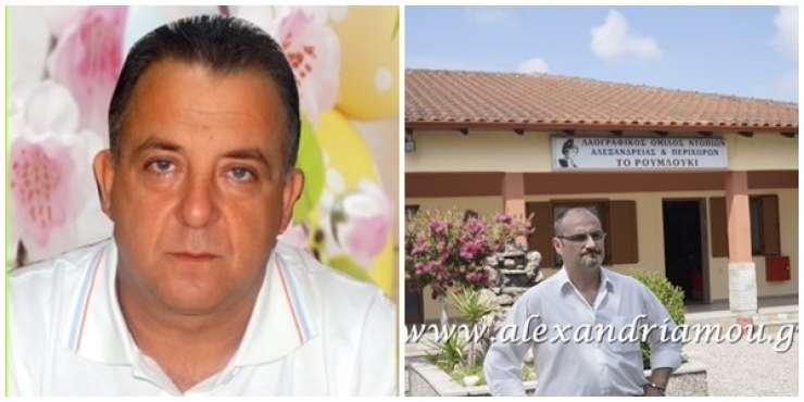 Το Δ.Σ. του ΛΟΝΑΠ "ΤΟ ΡΟΥΜΛΟΥΚΙ" ευχαριστεί τον Αντιδήμαρχο κ.Σωτηρη Τόκα