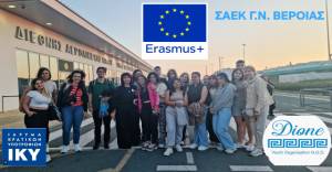 &Eta; &Sigma;&Alpha;&Epsilon;&Kappa; &Gamma;.&Nu;. &Beta;&Epsilon;&Rho;&Omicron;&Iota;&Alpha;&Sigma; &tau;&alpha;&xi;&iota;&delta;&epsilon;ύ&epsilon;&iota; &sigma;&tau;&eta;&nu; &Kappa;ύ&pi;&rho;&omicron; &mu;&epsilon; &tau;&omicron; &Pi;&rho;ό&gamma;&rho;&alpha;&mu;&mu;&alpha; ERASMUS+!