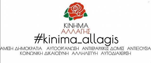 Kί&nu;&eta;&mu;&alpha; &Alpha;&lambda;&lambda;&alpha;&gamma;ή&sigmaf;:&Sigma;&upsilon;&nu;&epsilon;&delta;&rho;ί&alpha;&sigma;&epsilon; &sigma;&tau;&eta; &Beta;έ&rho;&omicron;&iota;&alpha; &eta; &pi;&rho;&omicron;&sigma;&omega;&rho;&iota;&nu;ή &sigma;&upsilon;&nu;&tau;&omicron;&nu;&iota;&sigma;&tau;&iota;&kappa;ή &epsilon;&pi;&iota;&tau;&rho;&omicron;&pi;ή &Eta;&mu;&alpha;&theta;ί&alpha;&sigmaf; - A&kappa;&omicron;&lambda;&omicron;&upsilon;&theta;&epsilon;ί &sigma;&upsilon;&nu;έ&lambda;&epsilon;&upsilon;&sigma;&eta; &sigma;&tau;&iota;&sigmaf; 25 &Phi;&epsilon;&beta;&rho;&omicron;&upsilon;&alpha;&rho;ί&omicron;&upsilon;