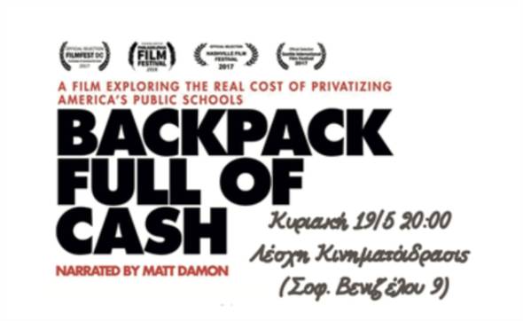 &Kappa;&iota;&nu;&eta;&mu;&alpha;&tau;ό&delta;&rho;&alpha;&sigma;&iota;&sigmaf;: &Pi;&rho;&omicron;&beta;&omicron;&lambda;ή &tau;&alpha;&iota;&nu;ί&alpha;&sigmaf; Backpack full of cash &sigma;&epsilon; &sigma;&upsilon;&nu;&epsilon;&rho;&gamma;&alpha;&sigma;ί&alpha; &mu;&epsilon; &tau;&eta;&nu; &Epsilon;&Lambda;&Mu;&Epsilon; &Eta;&mu;&alpha;&theta;ί&alpha;&sigmaf;