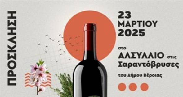 Η Αναπτυξιακή Ημαθίας διοργανώνει την εκδήλωση &quot;Τρώμε... Τοπικά&quot; την Κυριακή 23 Μαρτίου