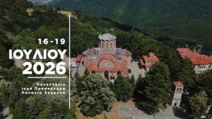 28&omicron; &Sigma;&upsilon;&nu;&alpha;&pi;ά&nu;&tau;&eta;&mu;&alpha; &Nu;&epsilon;&omicron;&lambda;&alpha;ί&alpha;&sigmaf; &Pi;&omicron;&nu;&tau;&iota;&alpha;&kappa;ώ&nu; &Sigma;&omega;&mu;&alpha;&tau;&epsilon;ί&omega;&nu;: &Tau;&iota;&mu;ή &sigma;&tau;&eta; &gamma;&upsilon;&nu;&alpha;ί&kappa;&alpha; &tau;&omicron;&upsilon; &Pi;ό&nu;&tau;&omicron;&upsilon; &mu;&epsilon; &tau;έ&sigma;&sigma;&epsilon;&rho;&iota;&sigmaf; &eta;&mu;έ&rho;&epsilon;&sigmaf; &delta;&rho;ά&sigma;&epsilon;&omega;&nu; &sigma;&tau;&eta;&nu; &Pi;&alpha;&nu;&alpha;&gamma;ί&alpha; &Sigma;&omicron;&upsilon;&mu;&epsilon;&lambda;ά