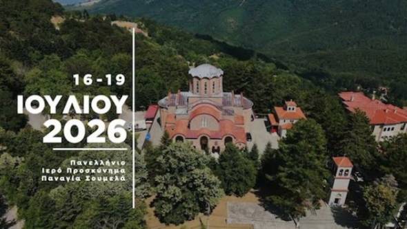 28&omicron; &Sigma;&upsilon;&nu;&alpha;&pi;ά&nu;&tau;&eta;&mu;&alpha; &Nu;&epsilon;&omicron;&lambda;&alpha;ί&alpha;&sigmaf; &Pi;&omicron;&nu;&tau;&iota;&alpha;&kappa;ώ&nu; &Sigma;&omega;&mu;&alpha;&tau;&epsilon;ί&omega;&nu;: &Tau;&iota;&mu;ή &sigma;&tau;&eta; &gamma;&upsilon;&nu;&alpha;ί&kappa;&alpha; &tau;&omicron;&upsilon; &Pi;ό&nu;&tau;&omicron;&upsilon; &mu;&epsilon; &tau;έ&sigma;&sigma;&epsilon;&rho;&iota;&sigmaf; &eta;&mu;έ&rho;&epsilon;&sigmaf; &delta;&rho;ά&sigma;&epsilon;&omega;&nu; &sigma;&tau;&eta;&nu; &Pi;&alpha;&nu;&alpha;&gamma;ί&alpha; &Sigma;&omicron;&upsilon;&mu;&epsilon;&lambda;ά