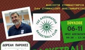 ΓΑΣ Αλεξάνδρεια BC : SUMMER CAMP by NIKOS OIKONOMOU -  Δήλωσε ΤΩΡΑ συμμετοχή