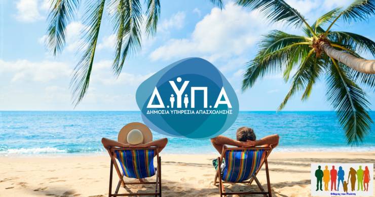 &Nu;έ&omicron; &pi;&rho;ό&gamma;&rho;&alpha;&mu;&mu;&alpha; &tau;&eta;&sigmaf; &Delta;&Upsilon;&Pi;&Alpha; &gamma;&iota;&alpha; &tau;&omicron;&nu; &Kappa;&omicron;&iota;&nu;&omega;&nu;&iota;&kappa;ό &Tau;&omicron;&upsilon;&rho;&iota;&sigma;&mu;ό: &Tau;&eta;&nu; 1&eta; &Mu;&alpha;ΐ&omicron;&upsilon; 2026 &eta; &pi;&rho;&epsilon;&mu;&iota;έ&rho;&alpha; - &Tau;&alpha; &mu;&upsilon;&sigma;&tau;&iota;&kappa;ά &pi;&omicron;&upsilon; &pi;&rho;έ&pi;&epsilon;&iota; &nu;&alpha; &gamma;&nu;&omega;&rho;ί&zeta;&epsilon;&tau;&epsilon; &gamma;&iota;&alpha; &nu;&alpha; &lambda;ά&beta;&epsilon;&tau;&epsilon; &tau;&omicron; voucher