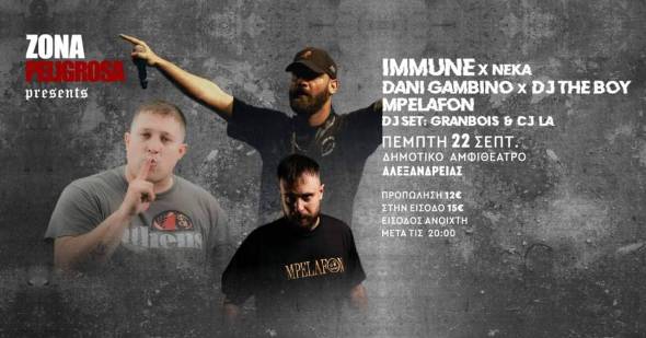&Mu;&epsilon;&gamma;ά&lambda;&eta; &sigma;&upsilon;&nu;&alpha;&upsilon;&lambda;ί&alpha; &sigma;&tau;&omicron; &alpha;&mu;&phi;&iota;&theta;έ&alpha;&tau;&rho;&omicron; &Alpha;&lambda;&epsilon;&xi;ά&nu;&delta;&rho;&epsilon;&iota;&alpha;&sigmaf; &mu;&epsilon; &tau;&omicron;&upsilon;&sigmaf; IMMUNE x neka x DANI GAMBINO &times; DJ THE BOY &times; MPELAFON